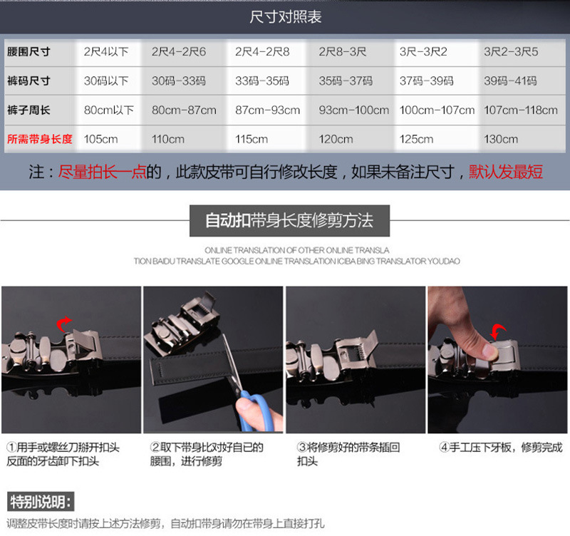 自动扣皮具建议尺码及修剪图.jpg