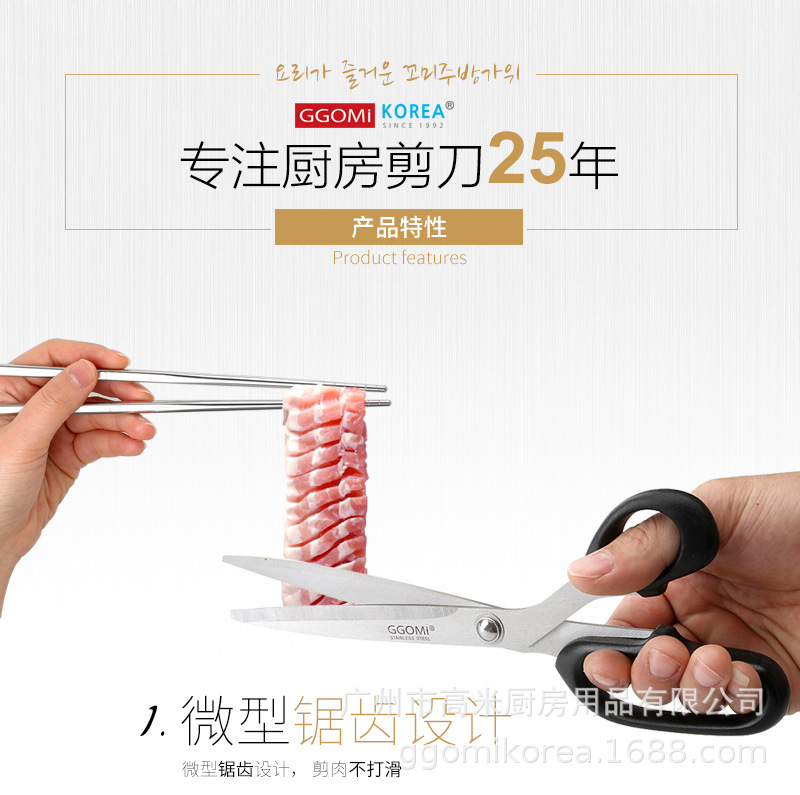 GG153-GGOMI-Ribs-scissors_info