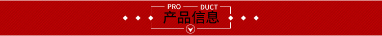 广州铂宇电器有限公司---拷贝_03