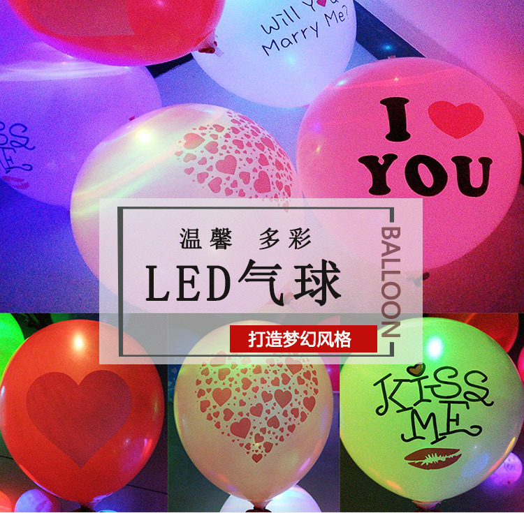 LED气球_01.jpg