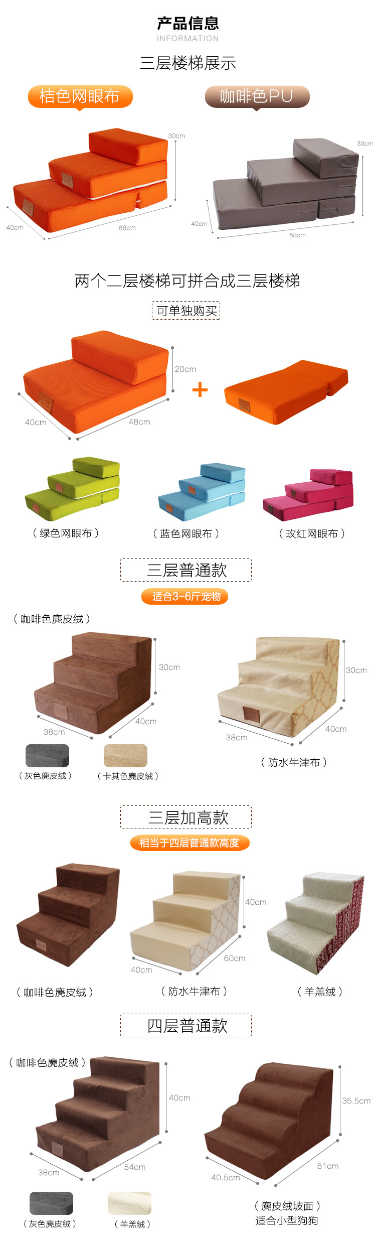 狗楼梯详情_04