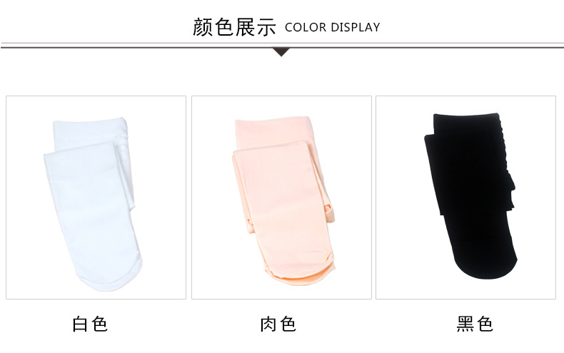 90d舞蹈袜详情页_08.jpg