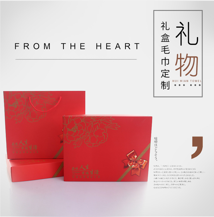 礼盒毛巾详情_01.jpg