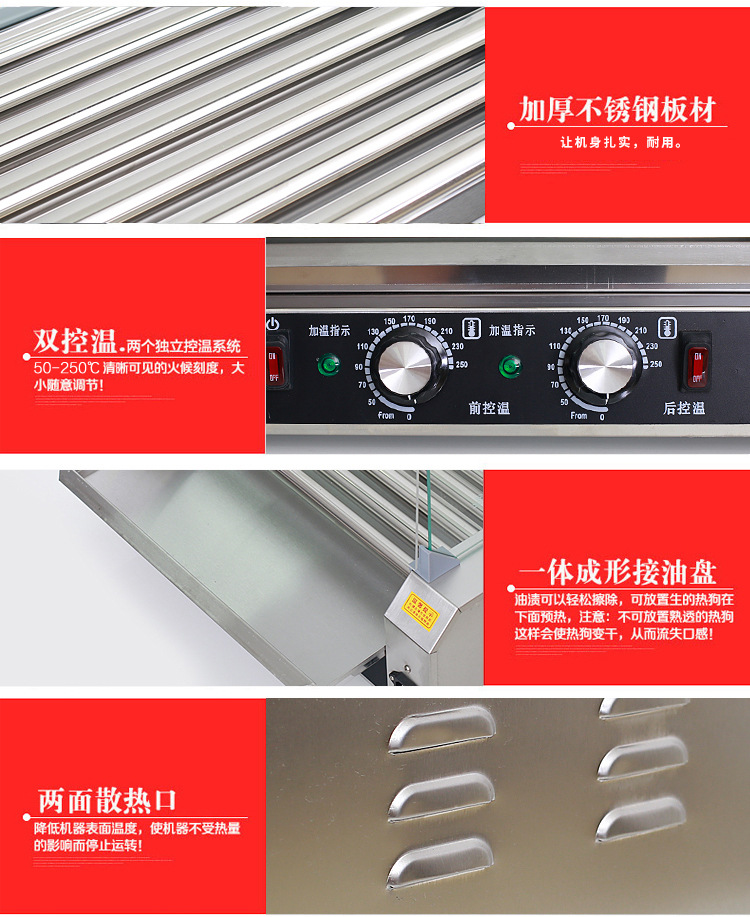 热狗机副本_17.jpg