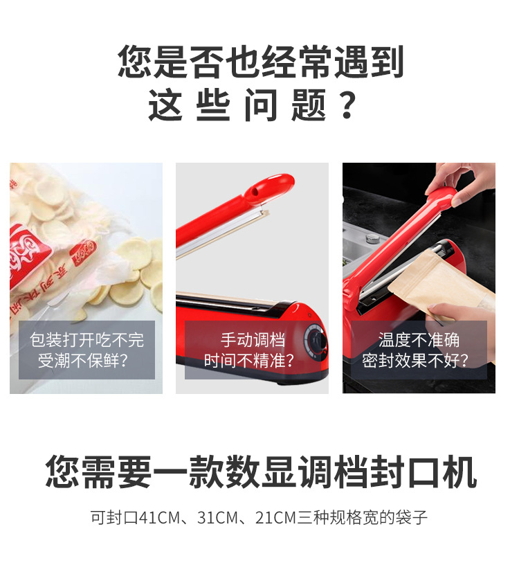 封口机1_03