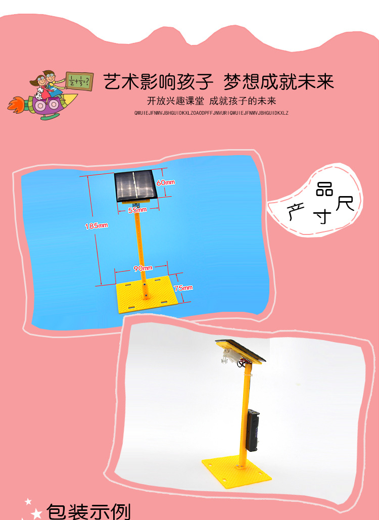 太阳能路灯_03