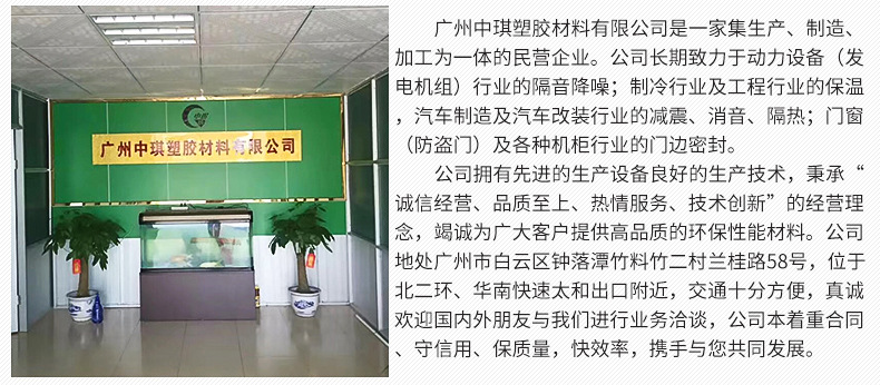 橡塑板不干胶_16