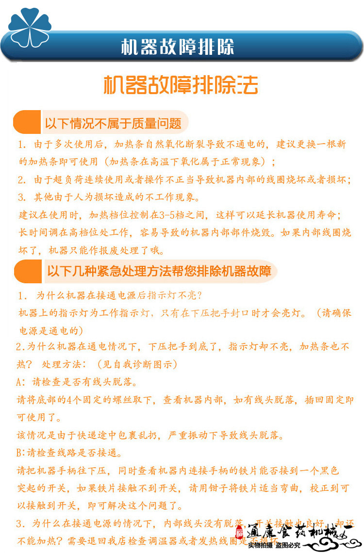 手压式封口机16.png