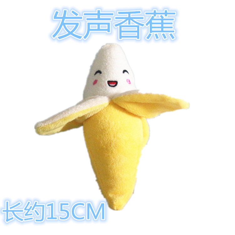 发声香蕉