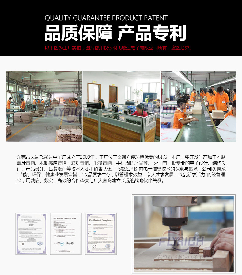 阿里巴巴工厂文化（品质保障-产品专利）_01