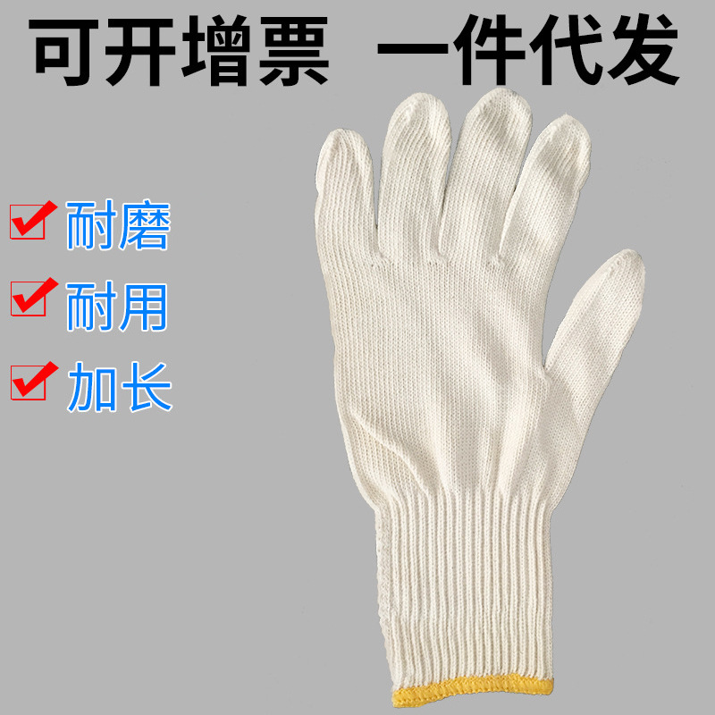 十针全棉线手套680g 罗口加长手套 绝缘防静电手套 纯棉防