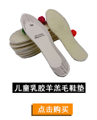 儿童乳胶羊羔毛.jpg