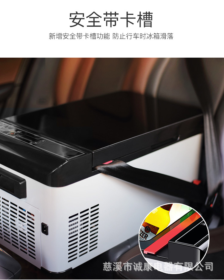 车载压缩机冰箱18-28升_12.jpg