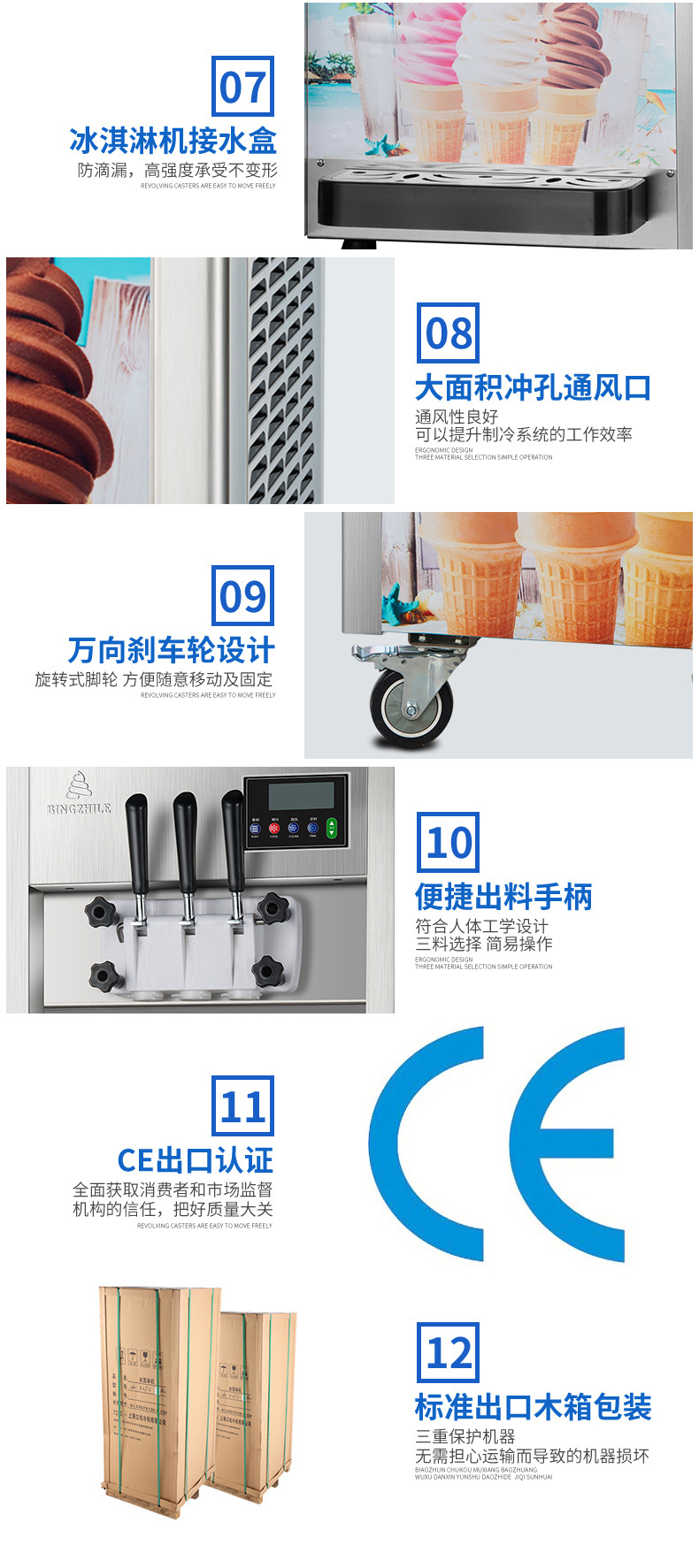 冰淇淋机_10