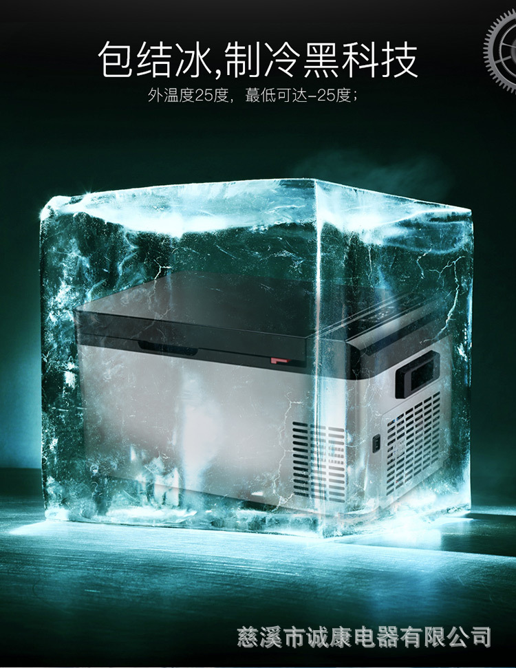 车载压缩机冰箱18-28升_06.jpg