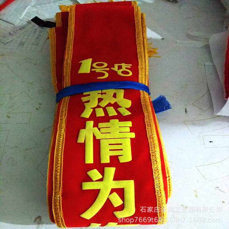 植绒八美缎数码绶带