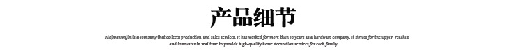 产品细节