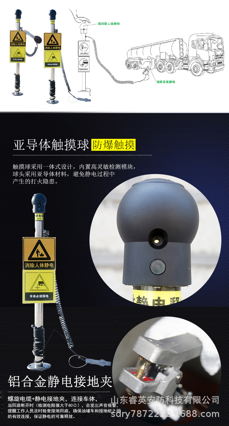 人车一体静电释放器详情_07.jpg