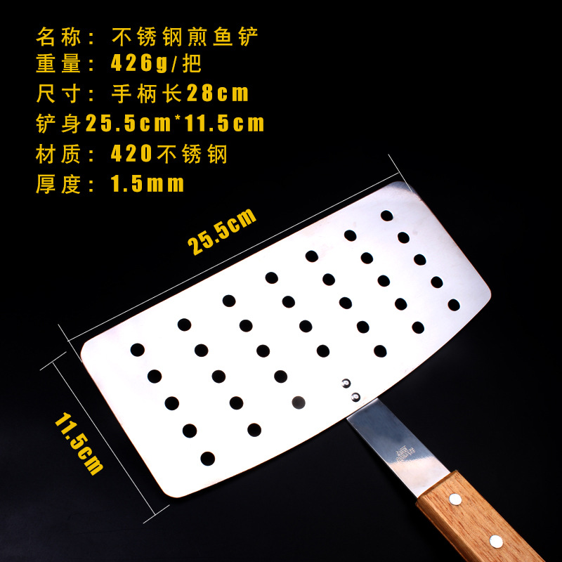 煎鱼铲3