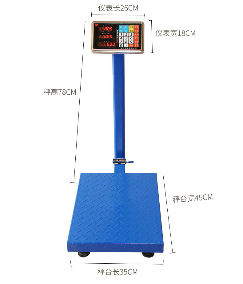 电子折叠台秤--永州_06