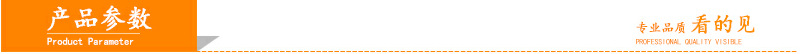 产品参数