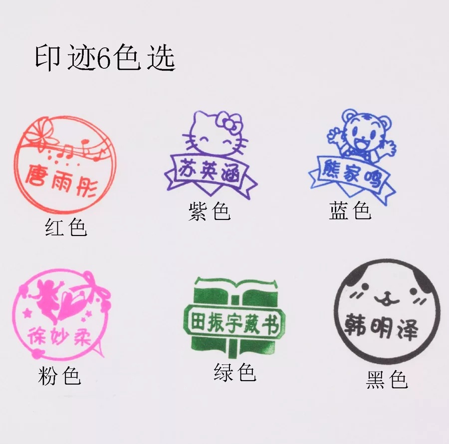 光敏印章可选颜色