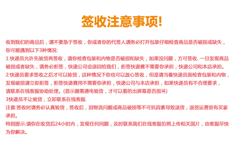 签收注意