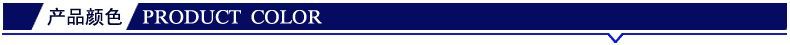 产品颜色.jpg