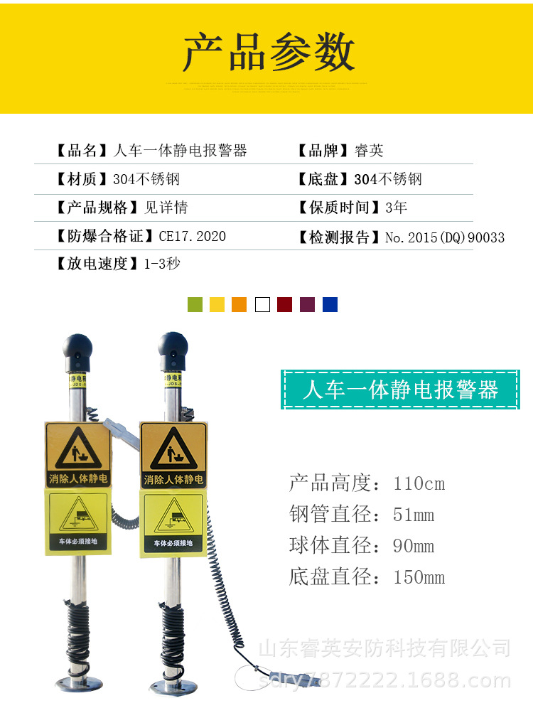 人车一体静电释放器详情_05.jpg