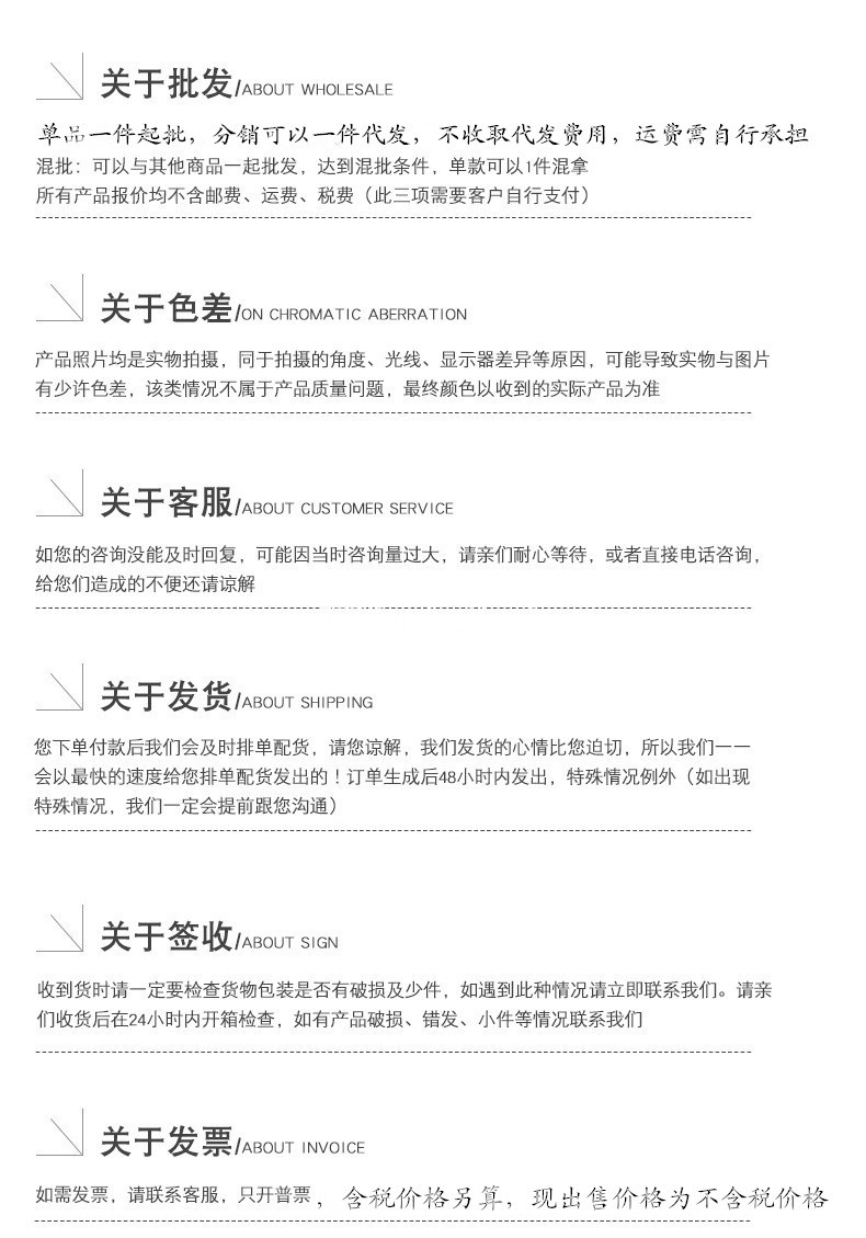 买家须知详情_副本_副本