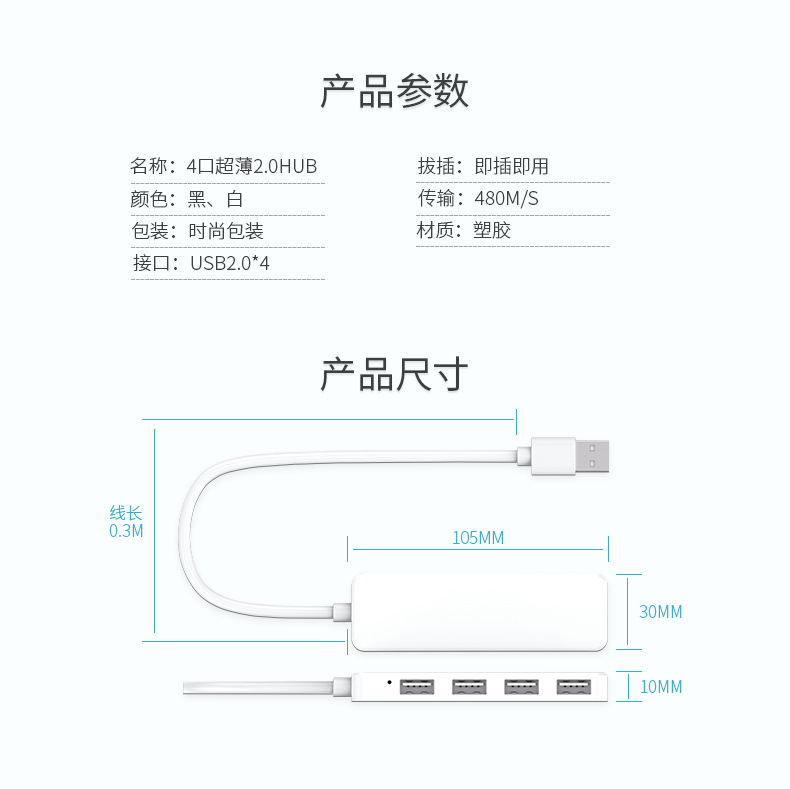 阿里巴巴-超薄HUB2_12.jpg