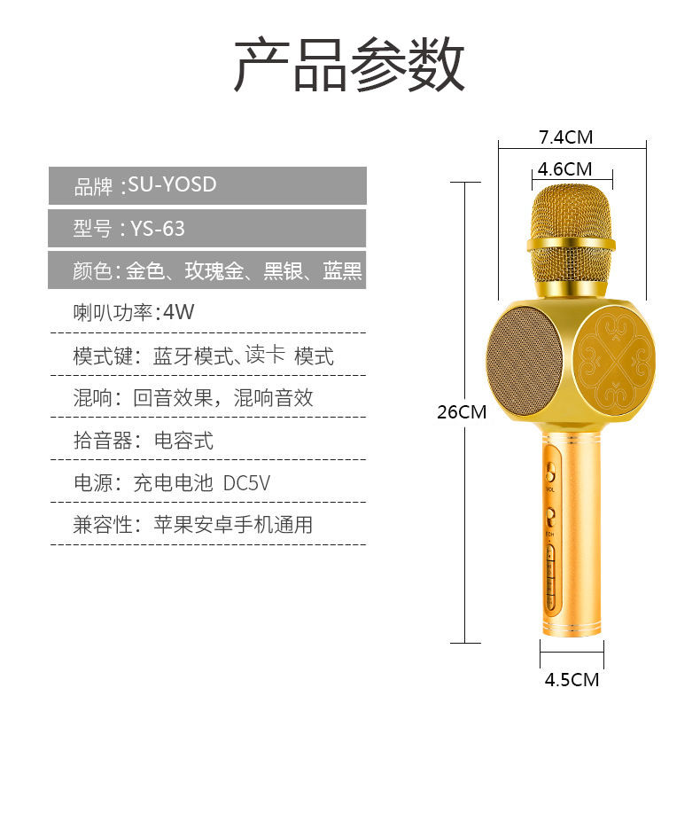蓝牙音箱麦克风-圆形_16.jpg