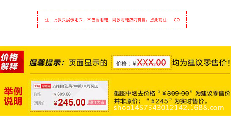 新款雨衣详情页_17.jpg