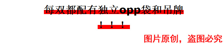 opp带.jpg