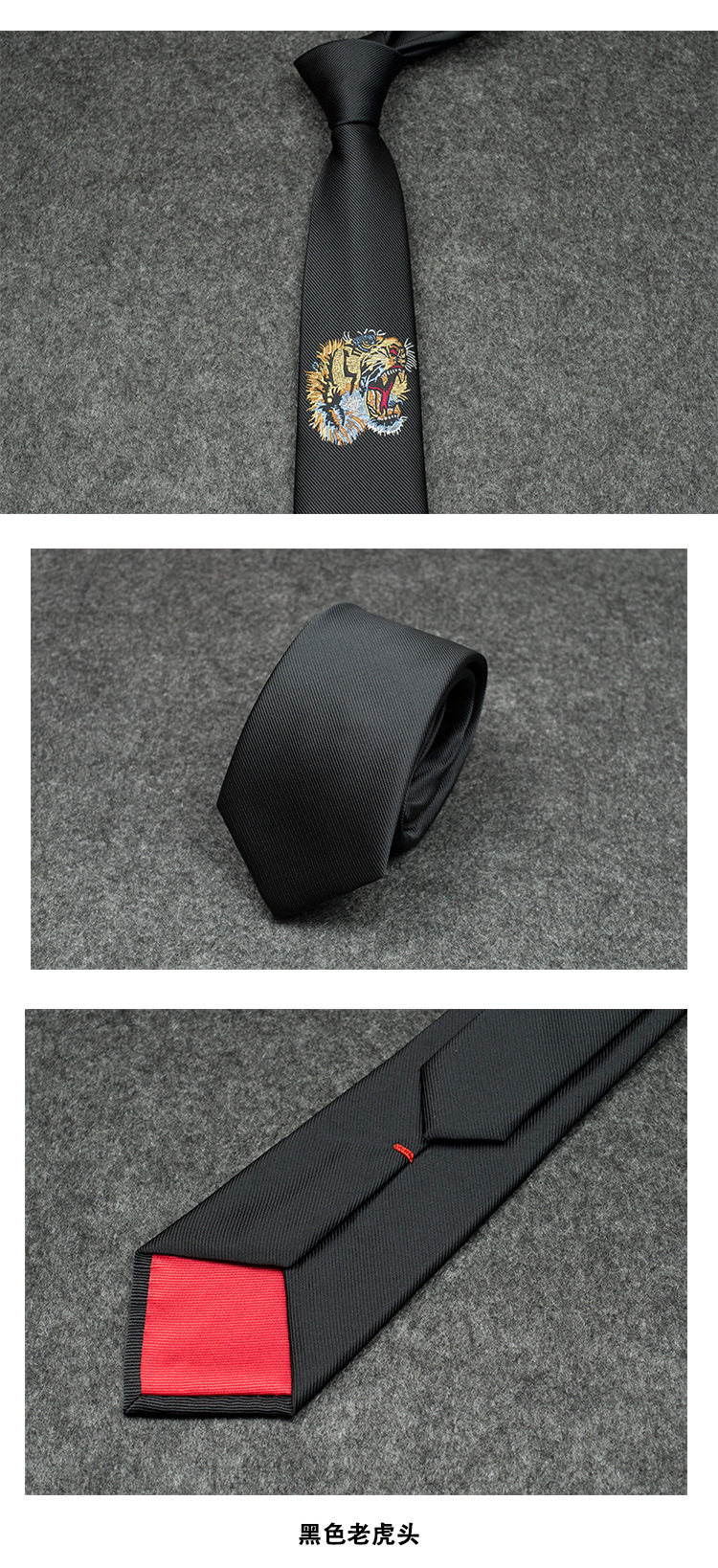 黑色老虎头.jpg