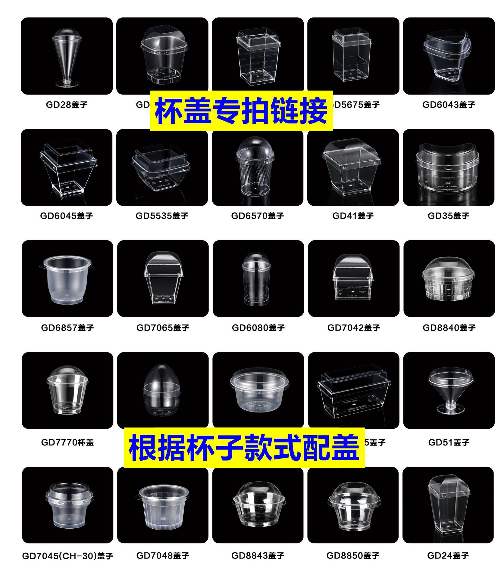 盖子