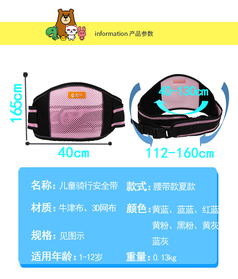 腰带款夏款参数
