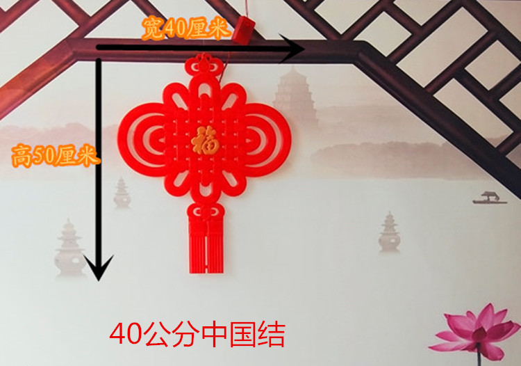 40公分中国结-B