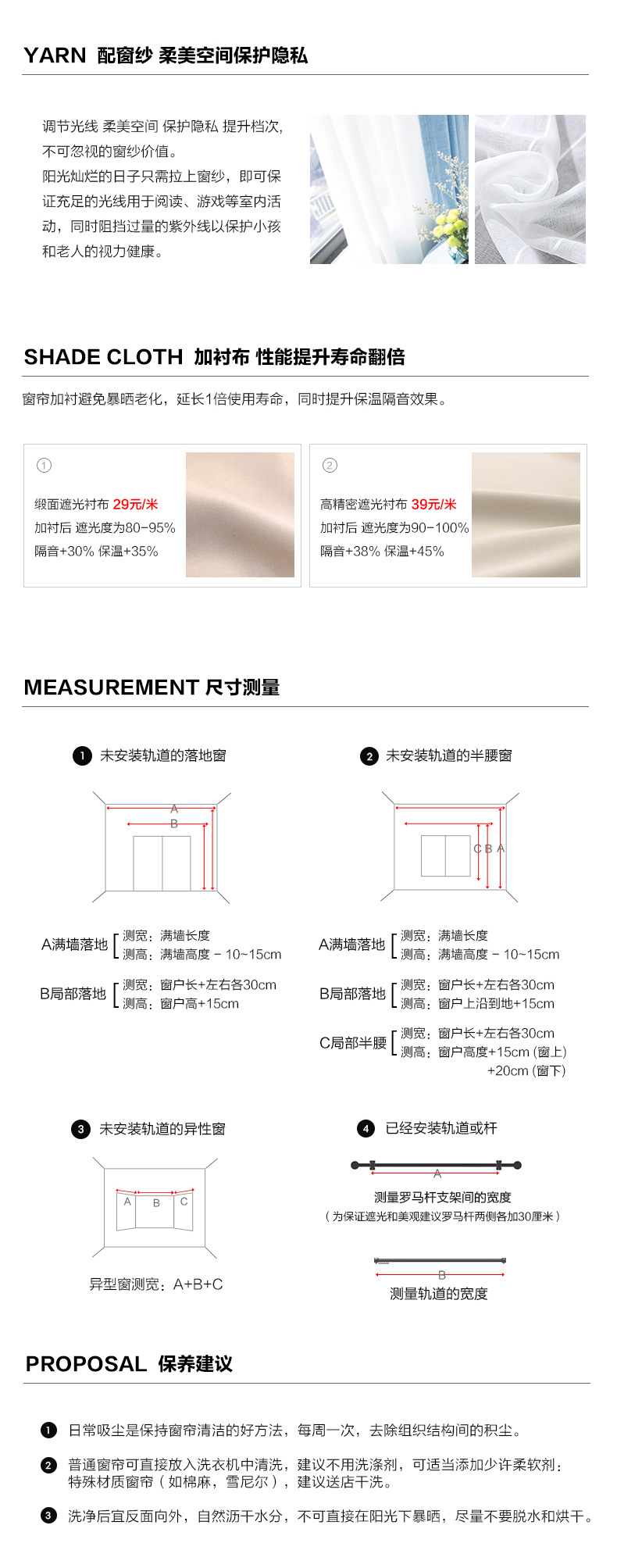 尺寸测量