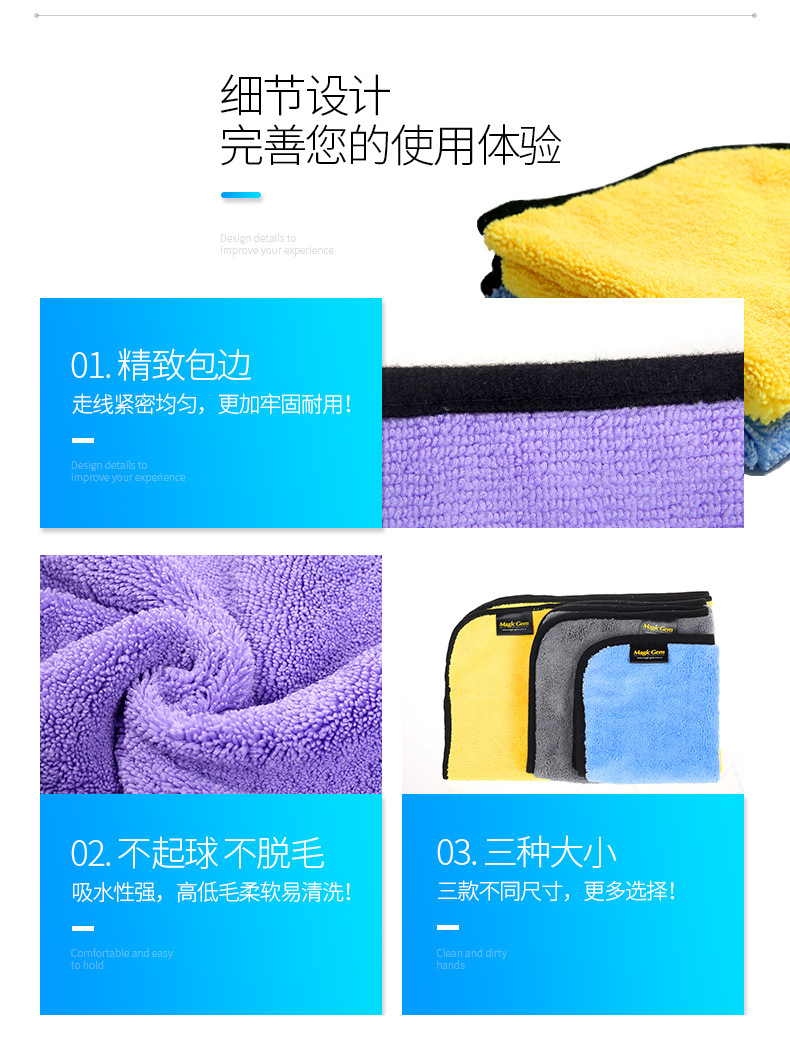 洗车毛巾_05.jpg