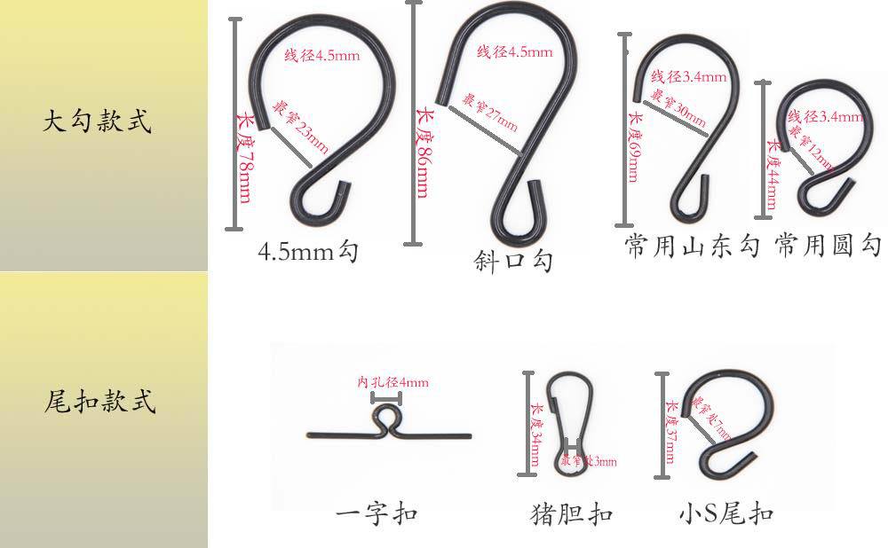 吊链大勾尾扣款式