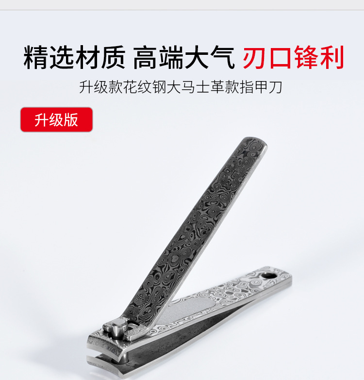 指甲钳大马士革_08.jpg