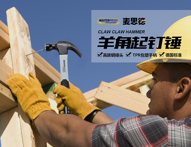 13623-13625－羊角锤-750_01