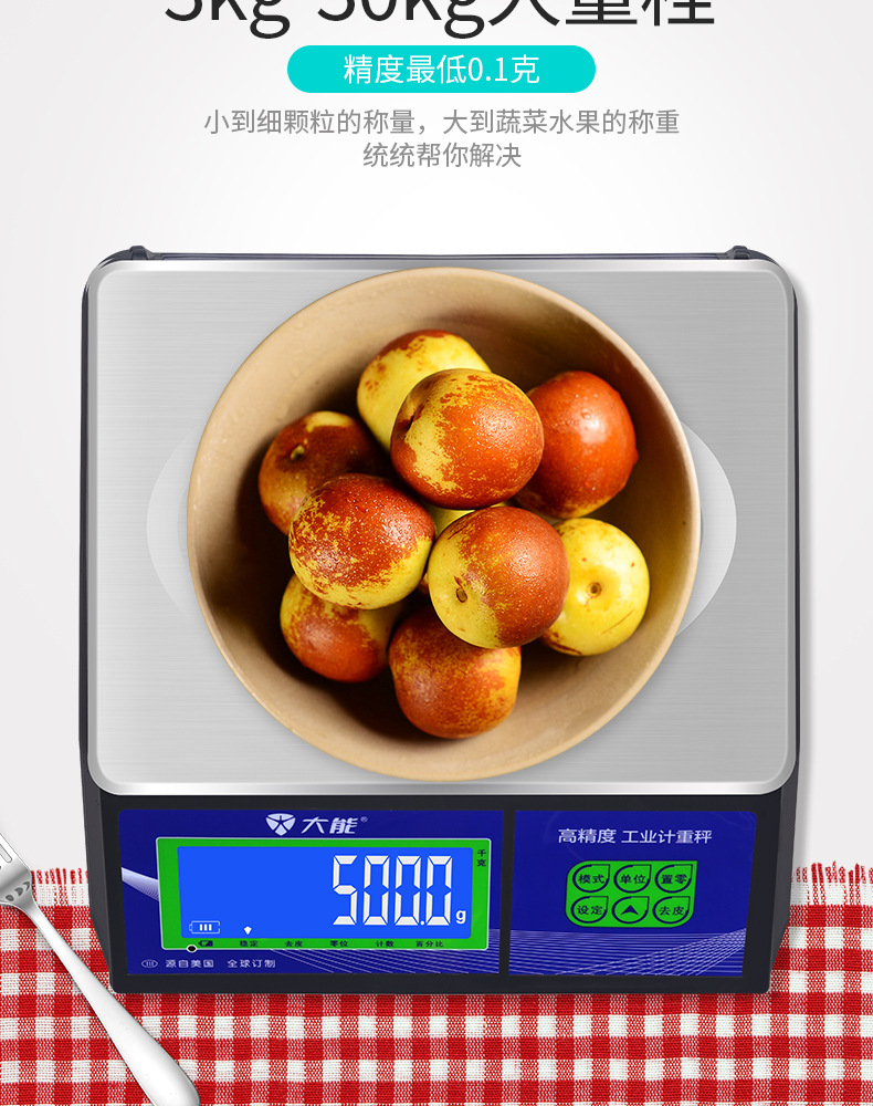 大能计重秤详情2_11