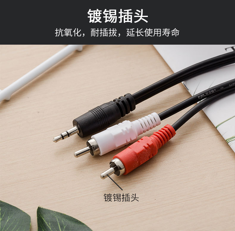 1对2音频线详情790_11