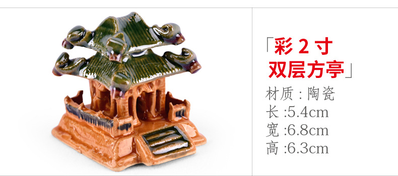 xq307 彩2寸双层方亭.jpg