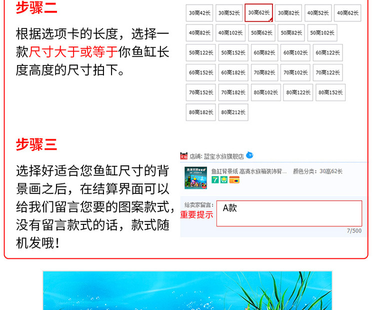 鱼缸壁画_详情750_03.jpg
