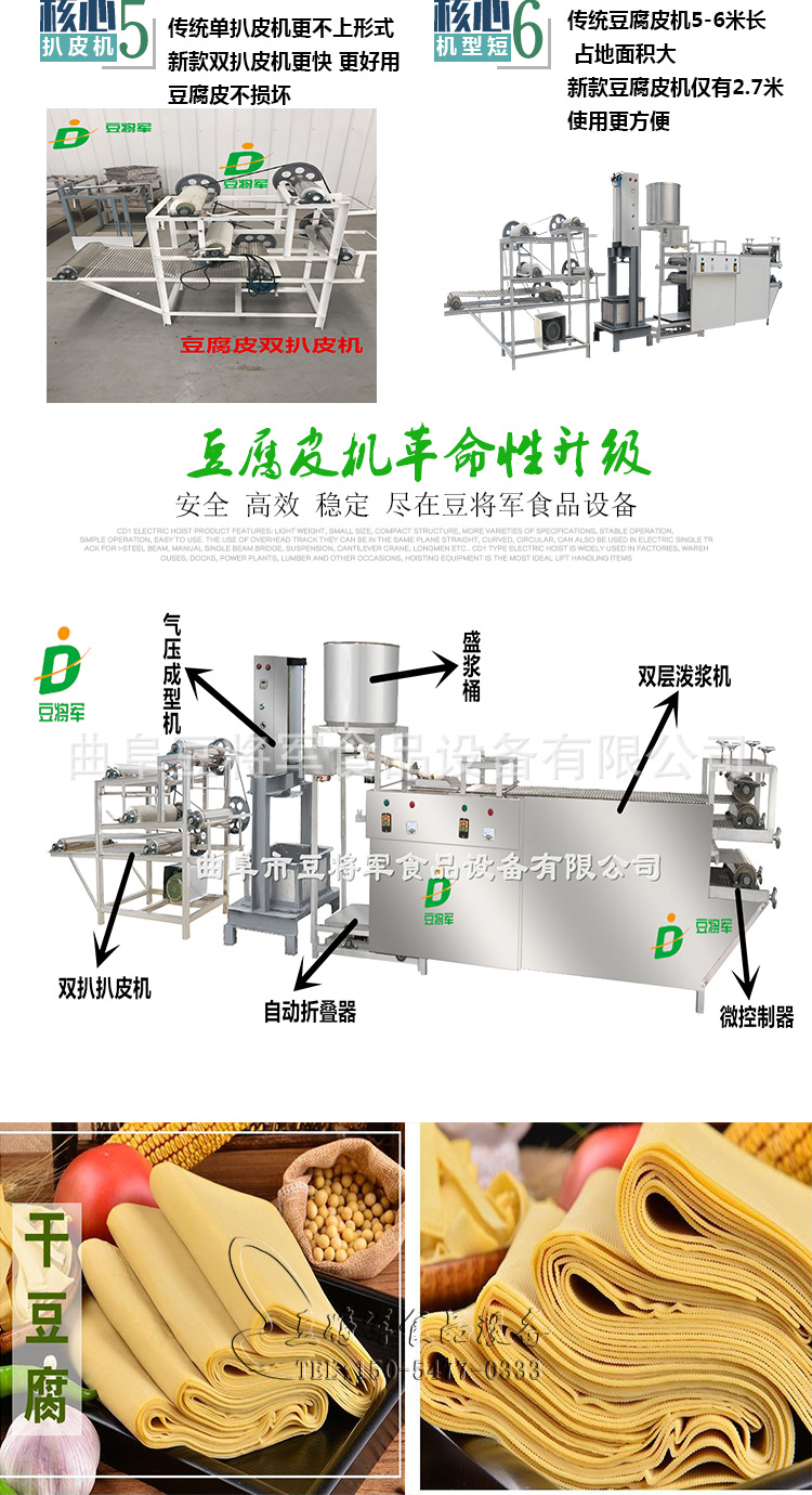 豆腐皮机_04.png