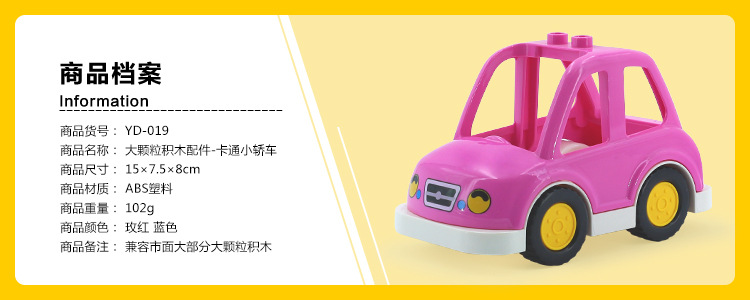 (YD-019)卡通小轿车.jpg