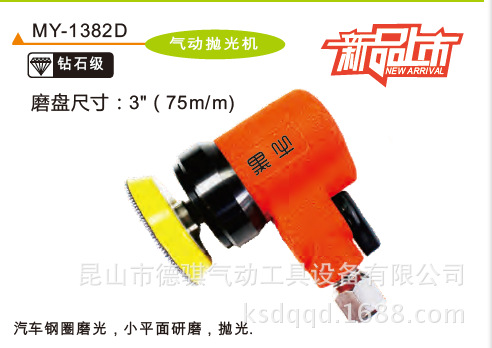 MY-1382D